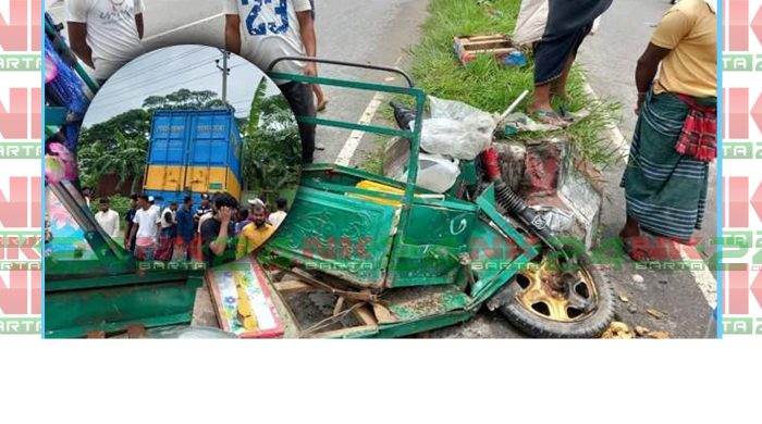 কাভার্ডভ্যান চাপায় অন্তঃসত্ত্বা বোনসহ ভাইয়ের মৃত্যু