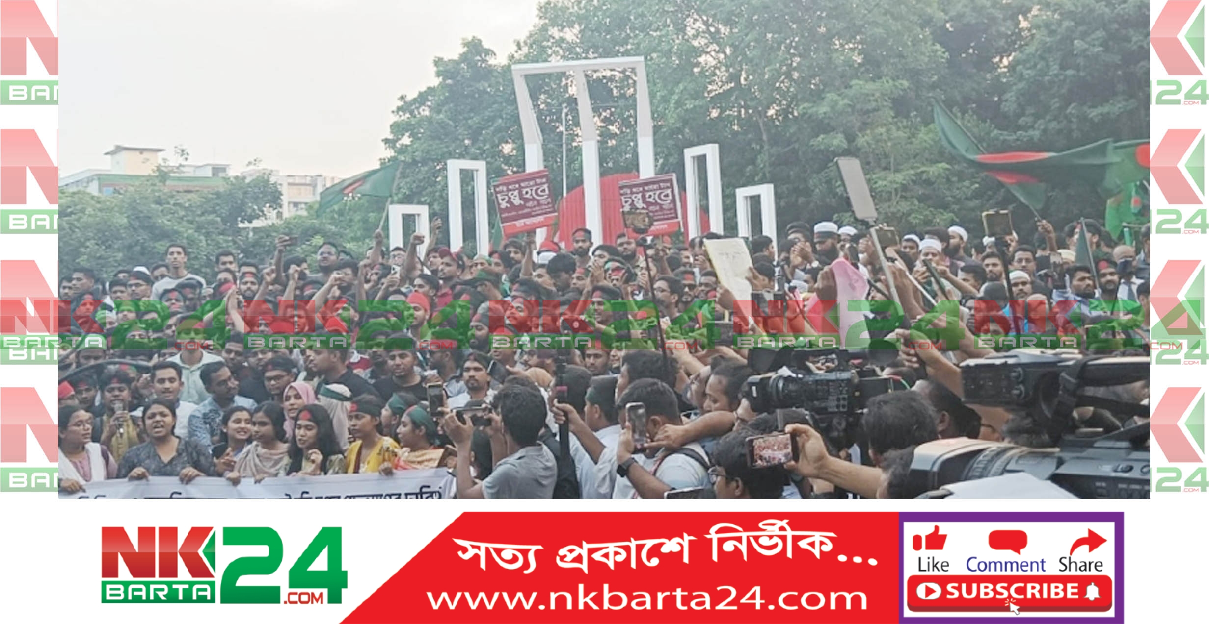 ফের উত্তাল কেন্দ্রীয় শহিদ মিনার, উত্থাপন পাঁচ দফা দাবি